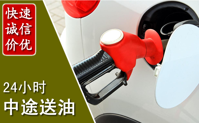 巨鹿中途汽车送防冻液