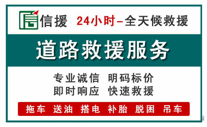 巨鹿汽车送油救援 (1).jpg 巨鹿汽车送油救援 (1).jpg