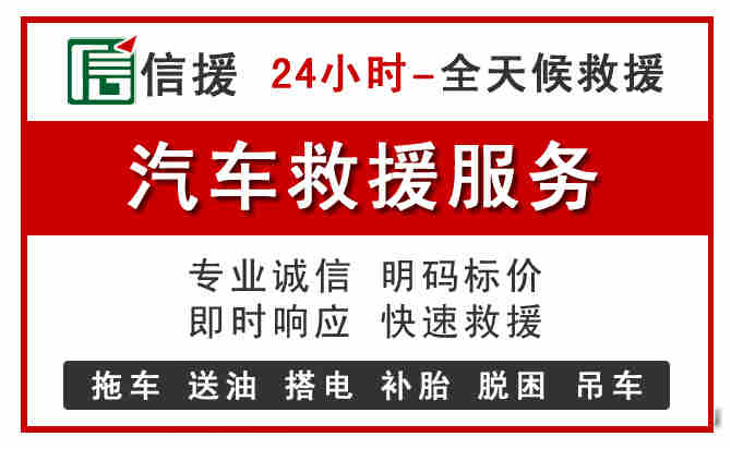 巨鹿汽车送油救援 (8).jpg 巨鹿汽车送油救援 (8).jpg