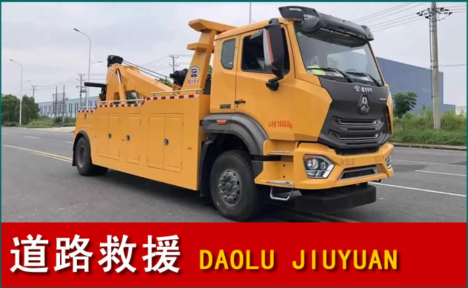 巨鹿道路救援汽车送水