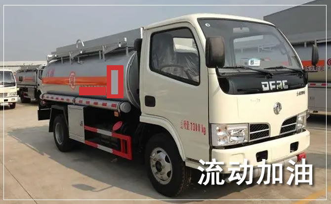 巨鹿道路救援汽车送机油