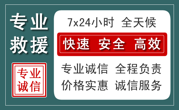 巨鹿汽车救援送柴油