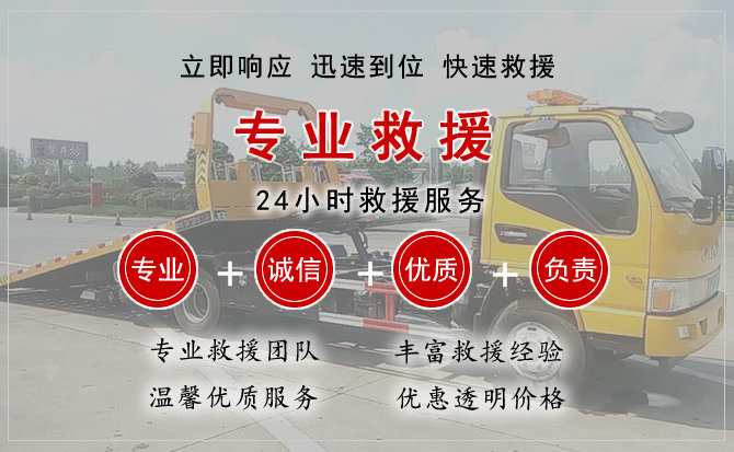  巨鹿汽车中途送油救援电话